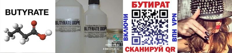 где продают   Боровичи  БУТИРАТ буратино 