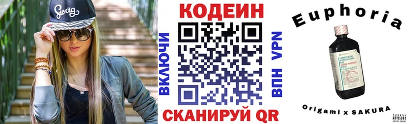 наркота  darknet Telegram  Codein Purple Drank  Боровичи 