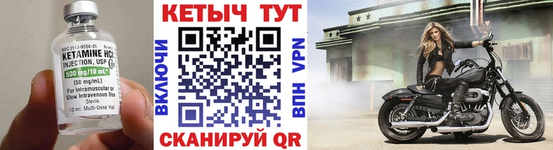 Кетамин VHQ  продажа наркотиков  shop телеграм  Боровичи 