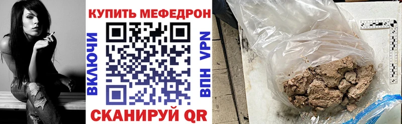 МЕФ мяу мяу  Боровичи 