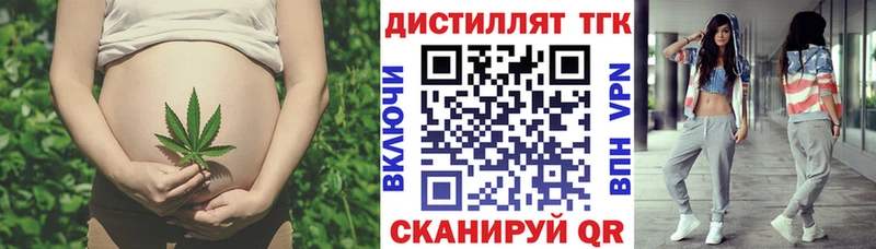 хочу наркоту Боровичи ТГК THC oil